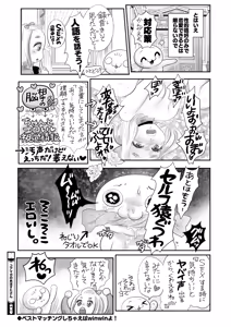 Page 416 of COMIC HOTMILK 2025-06 - preview thumbnail