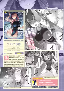 Page 454 of COMIC HOTMILK 2025-06 - preview thumbnail