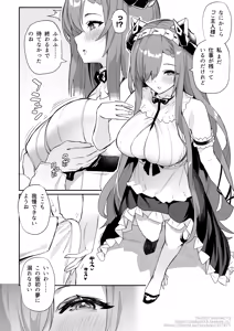 メイドアウグスト - hentai manga cover image