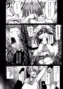 Page 3 of Futanari mahō shōjo (40) haiboku nochi, netora remashita - preview thumbnail