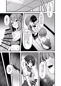 Page 8 of Futanari-chan wa bokki shitakunai! - preview thumbnail