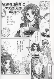 Page 3 of Colorful Moon 5 - preview thumbnail