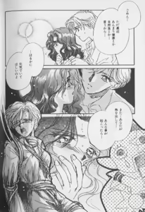 Page 9 of Colorful Moon 5 - preview thumbnail