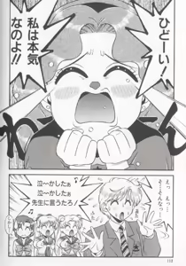 Page 30 of MOON ANGELS R VERSION - preview thumbnail