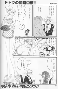 Page 45 of MOON ANGELS R VERSION - preview thumbnail