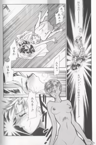 Page 52 of MOON ANGELS R VERSION - preview thumbnail