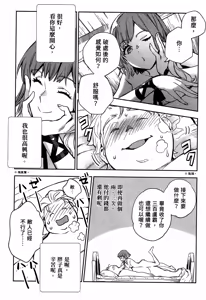 Page 104 of JK Haru is a Sex Worker in Another World 2 |  女高中生小春在異世界成為娼妓 2 - preview thumbnail