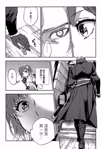 Page 119 of JK Haru is a Sex Worker in Another World 2 |  女高中生小春在異世界成為娼妓 2 - preview thumbnail