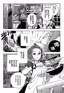 Page 121 of JK Haru is a Sex Worker in Another World 2 |  女高中生小春在異世界成為娼妓 2 - preview thumbnail