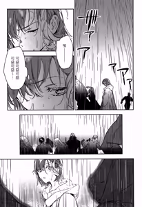 Page 146 of JK Haru is a Sex Worker in Another World 2 |  女高中生小春在異世界成為娼妓 2 - preview thumbnail
