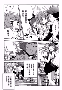 Page 28 of JK Haru is a Sex Worker in Another World 2 |  女高中生小春在異世界成為娼妓 2 - preview thumbnail