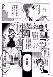 Page 43 of JK Haru is a Sex Worker in Another World 2 |  女高中生小春在異世界成為娼妓 2 - preview thumbnail