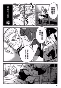 Page 79 of JK Haru is a Sex Worker in Another World 2 |  女高中生小春在異世界成為娼妓 2 - preview thumbnail