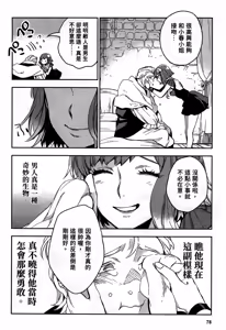 Page 81 of JK Haru is a Sex Worker in Another World 2 |  女高中生小春在異世界成為娼妓 2 - preview thumbnail
