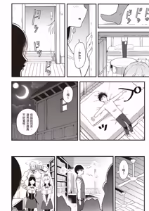 Page 101 of 逆轉異世界的大齡未婚S級女冒險者們向我緊逼而來 1 - preview thumbnail
