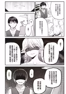 Page 109 of 逆轉異世界的大齡未婚S級女冒險者們向我緊逼而來 1 - preview thumbnail