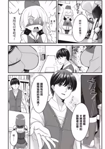 Page 11 of 逆轉異世界的大齡未婚S級女冒險者們向我緊逼而來 1 - preview thumbnail