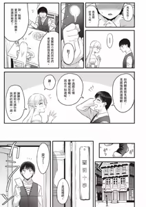 Page 112 of 逆轉異世界的大齡未婚S級女冒險者們向我緊逼而來 1 - preview thumbnail