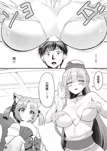 Page 113 of 逆轉異世界的大齡未婚S級女冒險者們向我緊逼而來 1 - preview thumbnail