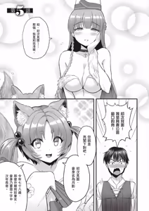 Page 116 of 逆轉異世界的大齡未婚S級女冒險者們向我緊逼而來 1 - preview thumbnail