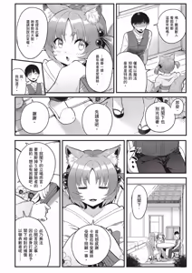 Page 117 of 逆轉異世界的大齡未婚S級女冒險者們向我緊逼而來 1 - preview thumbnail