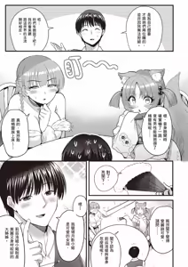 Page 118 of 逆轉異世界的大齡未婚S級女冒險者們向我緊逼而來 1 - preview thumbnail