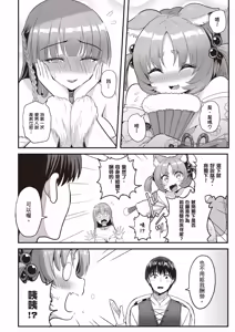 Page 119 of 逆轉異世界的大齡未婚S級女冒險者們向我緊逼而來 1 - preview thumbnail