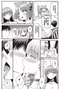 Page 120 of 逆轉異世界的大齡未婚S級女冒險者們向我緊逼而來 1 - preview thumbnail