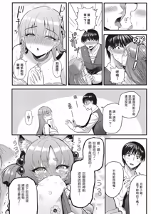 Page 121 of 逆轉異世界的大齡未婚S級女冒險者們向我緊逼而來 1 - preview thumbnail
