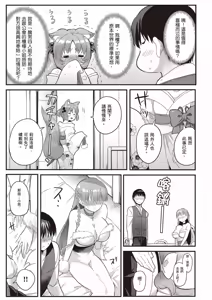 Page 122 of 逆轉異世界的大齡未婚S級女冒險者們向我緊逼而來 1 - preview thumbnail