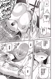 Page 128 of 逆轉異世界的大齡未婚S級女冒險者們向我緊逼而來 1 - preview thumbnail