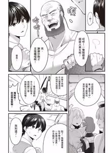 Page 13 of 逆轉異世界的大齡未婚S級女冒險者們向我緊逼而來 1 - preview thumbnail