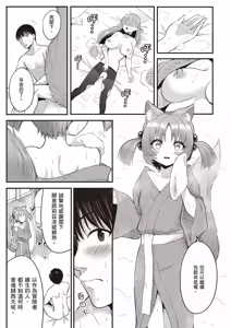 Page 132 of 逆轉異世界的大齡未婚S級女冒險者們向我緊逼而來 1 - preview thumbnail