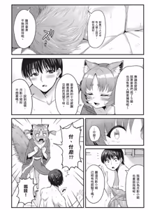 Page 133 of 逆轉異世界的大齡未婚S級女冒險者們向我緊逼而來 1 - preview thumbnail