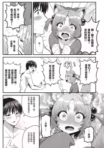Page 134 of 逆轉異世界的大齡未婚S級女冒險者們向我緊逼而來 1 - preview thumbnail