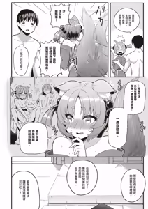 Page 135 of 逆轉異世界的大齡未婚S級女冒險者們向我緊逼而來 1 - preview thumbnail