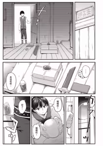 Page 14 of 逆轉異世界的大齡未婚S級女冒險者們向我緊逼而來 1 - preview thumbnail