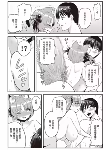 Page 145 of 逆轉異世界的大齡未婚S級女冒險者們向我緊逼而來 1 - preview thumbnail