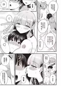 Page 146 of 逆轉異世界的大齡未婚S級女冒險者們向我緊逼而來 1 - preview thumbnail