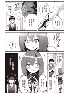 Page 151 of 逆轉異世界的大齡未婚S級女冒險者們向我緊逼而來 1 - preview thumbnail