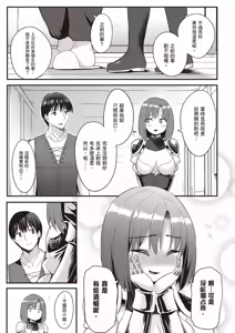 Page 152 of 逆轉異世界的大齡未婚S級女冒險者們向我緊逼而來 1 - preview thumbnail