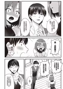 Page 153 of 逆轉異世界的大齡未婚S級女冒險者們向我緊逼而來 1 - preview thumbnail