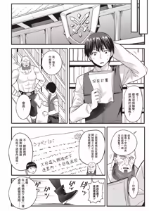 Page 155 of 逆轉異世界的大齡未婚S級女冒險者們向我緊逼而來 1 - preview thumbnail