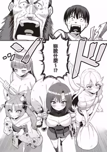 Page 157 of 逆轉異世界的大齡未婚S級女冒險者們向我緊逼而來 1 - preview thumbnail