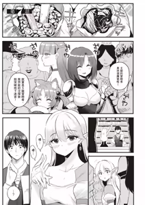 Page 160 of 逆轉異世界的大齡未婚S級女冒險者們向我緊逼而來 1 - preview thumbnail