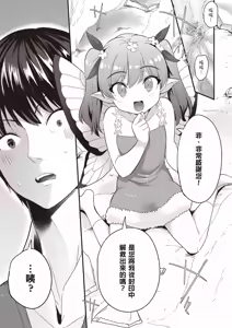 Page 16 of 逆轉異世界的大齡未婚S級女冒險者們向我緊逼而來 1 - preview thumbnail