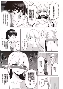 Page 162 of 逆轉異世界的大齡未婚S級女冒險者們向我緊逼而來 1 - preview thumbnail