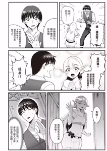 Page 163 of 逆轉異世界的大齡未婚S級女冒險者們向我緊逼而來 1 - preview thumbnail