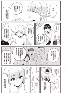 Page 166 of 逆轉異世界的大齡未婚S級女冒險者們向我緊逼而來 1 - preview thumbnail