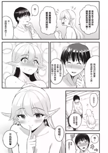 Page 168 of 逆轉異世界的大齡未婚S級女冒險者們向我緊逼而來 1 - preview thumbnail
